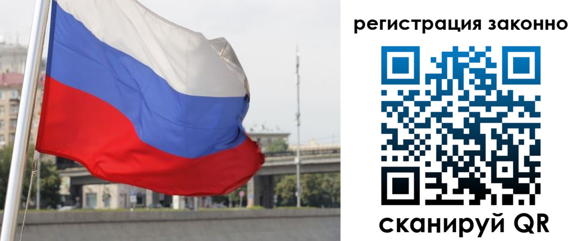 прописка в квартире в Краснозаводске
